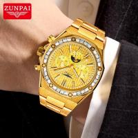 ราคา นาฬิกากลไกอัตโนมัติสำหรับผู้ชาย ZUNPAI นำเข้าของแท้ นาฬิกากันน้ำ สแตนเลสสีเงิน/ทอง นาฬิกาข้อมือแฟชั่นธุรกิจ แบรนด์หรู พร้อมกล่อง (40811707959)