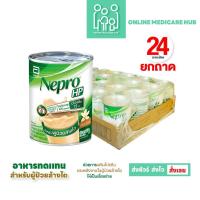 ราคา ( ยกถาด 24 กระป๋อง) Nepro HP เนบโปร เอชพี ชนิดน้ำ กลิ่นวานิลลา 237 มล. อาหารทางการแพทย์สูตรสำหรับผู้ป่วยล้างไต (24856338355)