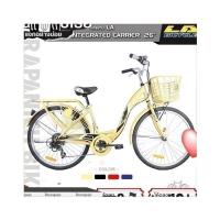 ราคา จักรยาน LA รุ่น CITY INTEGRATED CARRIER (วงล้ออัลลอยด์ 26นิ้ว,เกียร์ SHIMANO 6Sp) (18710263007)