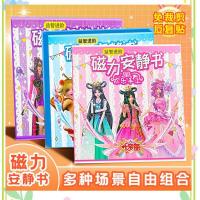 ราคา ตุ๊กตากระดาษ ตุ๊กตากระดาษแต่งตัว ขนาดใหญ่ พวกคุณ ลัวลี่ สไตล์ใหม่แม่เหล็กเงียบหนังสือสาว ทําเอง ตัดฟรีของเล่นเด็กทําด้วยมือสติกเกอร์แม่เหล็ก (43118967745)