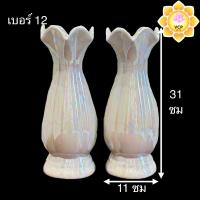 ราคา แจกันขาวมุก เซรามิก (คู่) ขนาดใหญ่ 12 นิ้ว (42054489961)