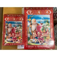 ราคา ปฏิทินจีน ปี2568 เล่มเล็ก/เล่มใหญ่ ปฏิทินน่ำเอี๊ยง (24907906531)