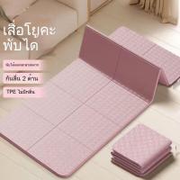 ราคา เสื่อโยคะพับได้นอนแบบพกพากันลื่นฟิตเนสบ้านนักเรียนชั้นประถมศึกษาพักกลางวันเด็กงีบเสื่อ (42817314852)