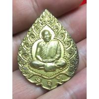 ราคา หลวงปู่เหรียญ วรลาโภ วัดวัดอรัญญบรรพต ืจังหวัดหนองคาย พระเกจิสายสายหลวงปู่มั่น (43613832318)