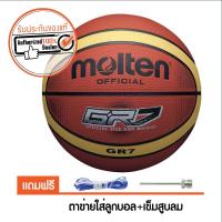 ราคา MOLTEN บาสเก็ตบอลยาง รุ่น BGRX7 ยางในเป็นยางสังเคราะห์ BUTYL 100% พันด้ายชนิด NYLON เบอร์ 7 (ออกใบกำกับภาษีได้) (373293824)