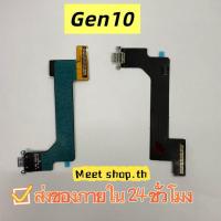 ราคา แพรตูดชาร์จ สำหรับ Gen10 อะไหล่สายแพรตูดชาร์จ แพรก้นชาร์จ (41054413225)