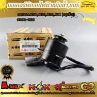 ราคา มอเตอร์พัดลมไฟฟ้าหม้อน้ำ,แอร์ TOYOTA COROLLA AE100, AE101, AE110, AE111 (หมุนซ้าย) #16363-15120**สั่งเลย ของดีบอกต่อ** (18484649485)