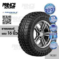 ราคา ยางรถยนต์ ขอบ 16 นิ้ว ( 1 เส้น ) 245/75R16 , 265/75R16 รุ่น TR281 ยี่ห้อ TRIANGLE (7852705338)