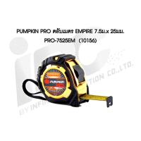 ราคา ตลับเมตร PUMPKIN PRO รุ่น EMPIRE 7.5 ม.x 25มม. PRO-7525 EM 10156 (3431482207)