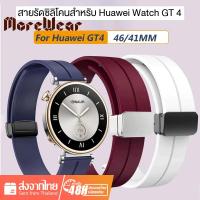 ราคา สายนาฬิกา18mmสำหรับ garmin venu venu2s active foreruner GT4 นาฬิกา Huawei Watch GT4 41mmสายนาฬิกาซิลิโคน18มม (24157630278)