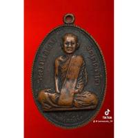 ราคา เหรียญหลวงพ่อผาง วัดอุดมคงคาคีรีเขต ขอนแก่น ปี2512 (28887534731)