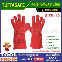 ราคา <>Tuffsafe ถุงมือหนังกันความร้อน SIZE 10 TFF9611960K^ (28623168486)