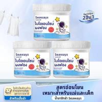 ราคา Seaways น้ำยาขจัดคราบผ้า 350g ผงซักฟอก คราบเหงื่อ คราบน้ำมัน คราบเหลือง กลิ่นแอคทีฟออกซิเจน น้ำยาซักผ้า 2-in-1 (29391266522)