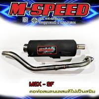 ราคา ท่อผ่า มอก. MSX - SF (41854355840)