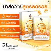 ราคา (1 กล่อง 6ซอง) Vit C Bio Facial Mask มาร์ค น้องฉัตร มาร์ควิตซีเกาหลี 33 ml. (40514879929)