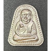 ราคา เงินทรงเจริญ เหรียญจอบใหญ่หลวงพ่อเงิน บางคลาน รุ่นทรงเจริญ เนื้ออัลปาก้า (25878672750)