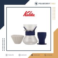 ราคา Kalita Wave Style Dripper Set 185 (Navy) (15507900741)