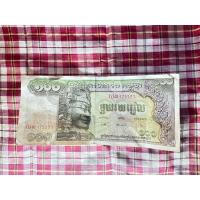 ราคา ธนบัตรกัมพูชาโบราณ 100 เรียล (25334646506)