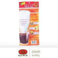 ราคา (กล่อง3ชิ้น)ถุงชงชา ตรามือ ขนาดใหญ่ แข็งแรง จับถนัดน่าใช้ สำหรับกรองชา-กาแฟ นํ้ากะทิ (40150373897)