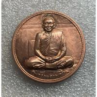 ราคา เหรียญสมเด็จพระญาณสังวร สมเด็จพระสังฆราช หลัง ภปร ฉลองพระชันษา 100 ปี พ.ศ 2556 (15047729045)