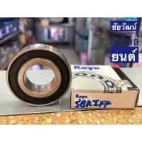 ราคา ลูกปืนรถยนต์ เบอร์ 6004 (7741762670)