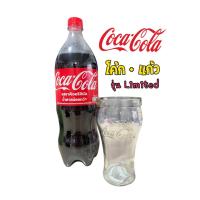 ราคา ส่งไวโค้ก 1.25l x 1ขวด พร้อม แก้วโค้ก รุ่น Limited⭐️สินค้าล็อตใหม่ล่าสุด (41120249628)
