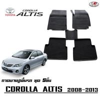 ราคา ตรงรุ่น Toyota Altis 2008-2013 ผ้ายางปูพื้น ยกขอบ เข้ารูป พรมยางปูพื้น (29559604610)