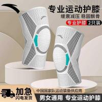 ราคา Anta กีฬาเข่า Pads ผู้หญิงวิ่งบาสเกตบอล Mountaineering Professional เข่า Pads กีฬาผู้ชายเข่า Pads Patella ป้องกัน Be (42570633403)