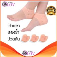 ราคา iremax ซิลิโคนรองส้นเท้า (แพ็ค 3 คู่ / สีเนื้อ) ซิลิโคน ถนอม ส้นเท้า ซิลิโคนหนา แก้เจ็บส้น รองช้ำ ส้นเท้า (3611955822)