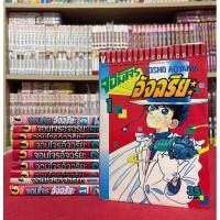 ราคา มังงะจอมโจรคิด มือสองขายแยกเล่ม (27821046821)