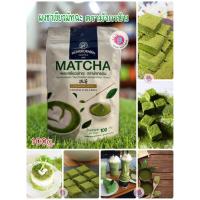 ราคา ￼ชาเขียวมัทฉะ ตรามังกรบิน 100g.มัทฉะ ชนิดผงปรุงสำเร็จ Matcha Green Tea Powder Mungkornbin Brand 100g. (18580330861)