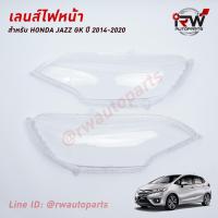 ราคา ฝาครอบเลนส์ไฟหน้า/พลาสติกครอบเลนส์ไฟหน้า HONDA JAZZ GK ปี 2014-2020 (5169856914)