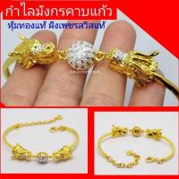 ราคา กำไลมังกรทอง กำไลมังกรคาบแก้ว ฝังเพชรสวิสแท้ ทอง 18k (24656428865)