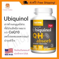 ราคา 120/60 Softgels ยูบิควินอล Jarrow Formulas Ubiquinol CoQ10 QH-Absorb100 mg โคเอนไซม์ คิวเทน "พร้อมส่ง !!!" (12845401186)
