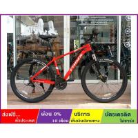 ราคา TRINX M136E(ส่งฟรี+ผ่อน0%) จักรยานเสือภูเขาล้อ 27.5" เกียร์ SHIMANO 21SP ดิสก์เบรค โช้คLOCKOUT ดุมแบริง เฟรมซ่อนสายALLOY (15309041564)