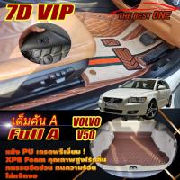 ราคา Volvo V50 Van Wagon 2009-2013 Full Set A (เต็มคันรวมท้ายรถA) พรมรถยนต์ Volvo V50 พรม7D VIP The Best One (24559015698)