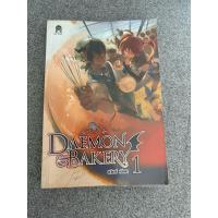 ราคา Daemon Bakery เล่ม 1 enter books ลวิตร์ (26834996626)