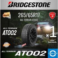 ราคา (ส่งฟรี) BRIDGESTONE 265/65R17 รุ่น DUELER A/T 002 ยางใหม่ ปี2025 (1เส้น) มีรับประกัน แถมจุ๊บลม ขอบ17 : 265 65R17 (10827645761)
