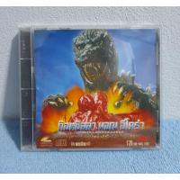 ราคา GODZILLA VS HEDORAH (1971) / ก็อตซิลล่า : ก็อตซิลล่า ผจญฮีโดร่า (VCD) มือ 2 (24812095399)