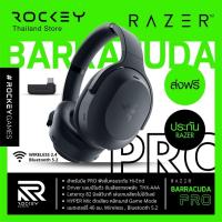 ราคา RAZER BARRACUDA PRO : หูฟังเกมมิ่ง ไร้สาย ไมค์ Wireless Gaming Headset Hybrid ANC TypeC (19129641949)