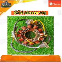 ราคา ฟิลคอยล์ ขดลวด จานไฟ มัดไฟ HONDA CLICK110 ,คลิก110 คาบู แท้ มือสอง ติดรถ (22161286457)