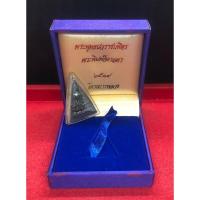ราคา เหรียญพระพุทธนวราชบพิตร พระพิมพ์จิตรลดา โครงการหลวง ปี 2539 เนื้อนวะพิมพ์ใหญ่ เหรียญเหลี่ยมกรอบ (24332350403)