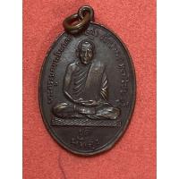 ราคา เหรียญอาจารย์ดิษฐ์ วัดปากสระ พัทลุง ปี2556 (16862837677)