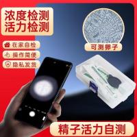 ราคา ,!手机微显镜大镜 yume精子活力测温剂男精液测量仪 กล้องจุลทรรศน์โทรศัพท์มือถือแว่นขยายเพื่อดูการตรวจจับการเคลื่อนไหวการเคลื่อนไหวการเคลื่อนไหวการเคลื่อนไหวของอสุจิ qyxy (42620871343)
