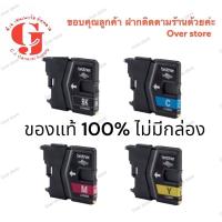 ราคา brother หมึก Lc -39 หมึกแท้4สี bk,c,m,y ของแท้ ไม่มีกล่อง (591864843)