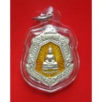 ราคา เหรียญนามสกุล ประจำตระกูล หลวงพ่อโสธร วัดโสธรวรารามวรวิหาร จ.ฉะเชิงเทรา เนื้อเงินลงยาสีเหลือง ปี 2547 (29119290489)