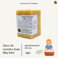 ราคา สบู่ซักผ้า (Olive Oil Laundry Soap) Big size 220g. (44407738038)