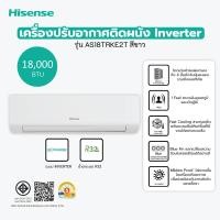 ราคา The Magnet Hisense เครื่องปรับอากาศติดผนัง Inverter ขนาด 18000 BTU รุ่น AS18TRKE2T สีขาว (28330297119)