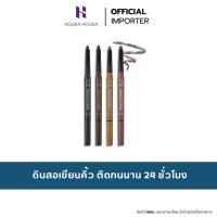 ราคา HOLIKA HOLIKA Wonder Drawing 24HR Auto Eyebrow 2.2g ดินสอเขียนคิ้วติดทน (24829179409)