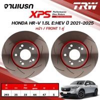 ราคา TRW XPS จานเบรกหน้า,จานเบรกหลัง HONDA HR-V 1.5L e:HEV ปี 2021-2025 จานเบรกรถญี่ปุ่น (1คู่) (43466896955)